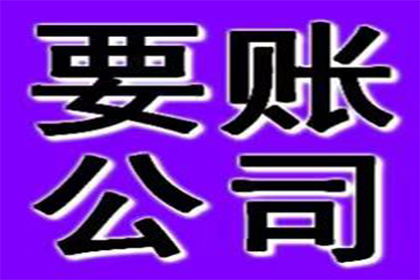 和硕收债公司：谢小姐信用卡欠款解决，收债专家出手快